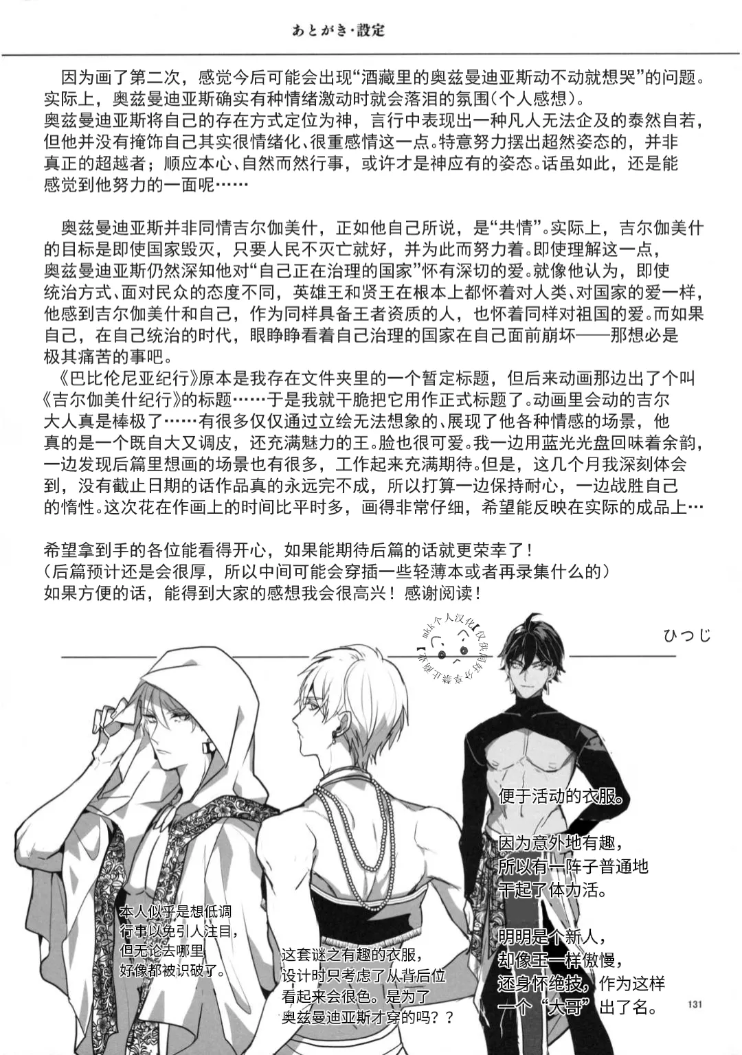 หน้า 131