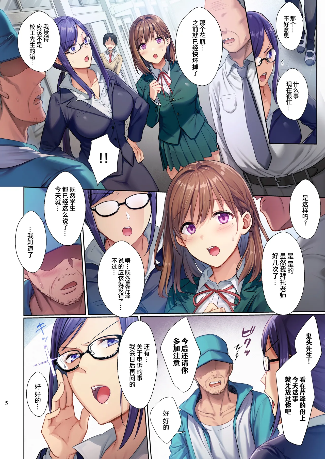 หน้า 6