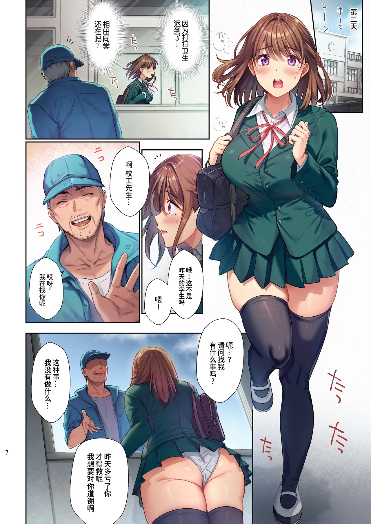 หน้า 8