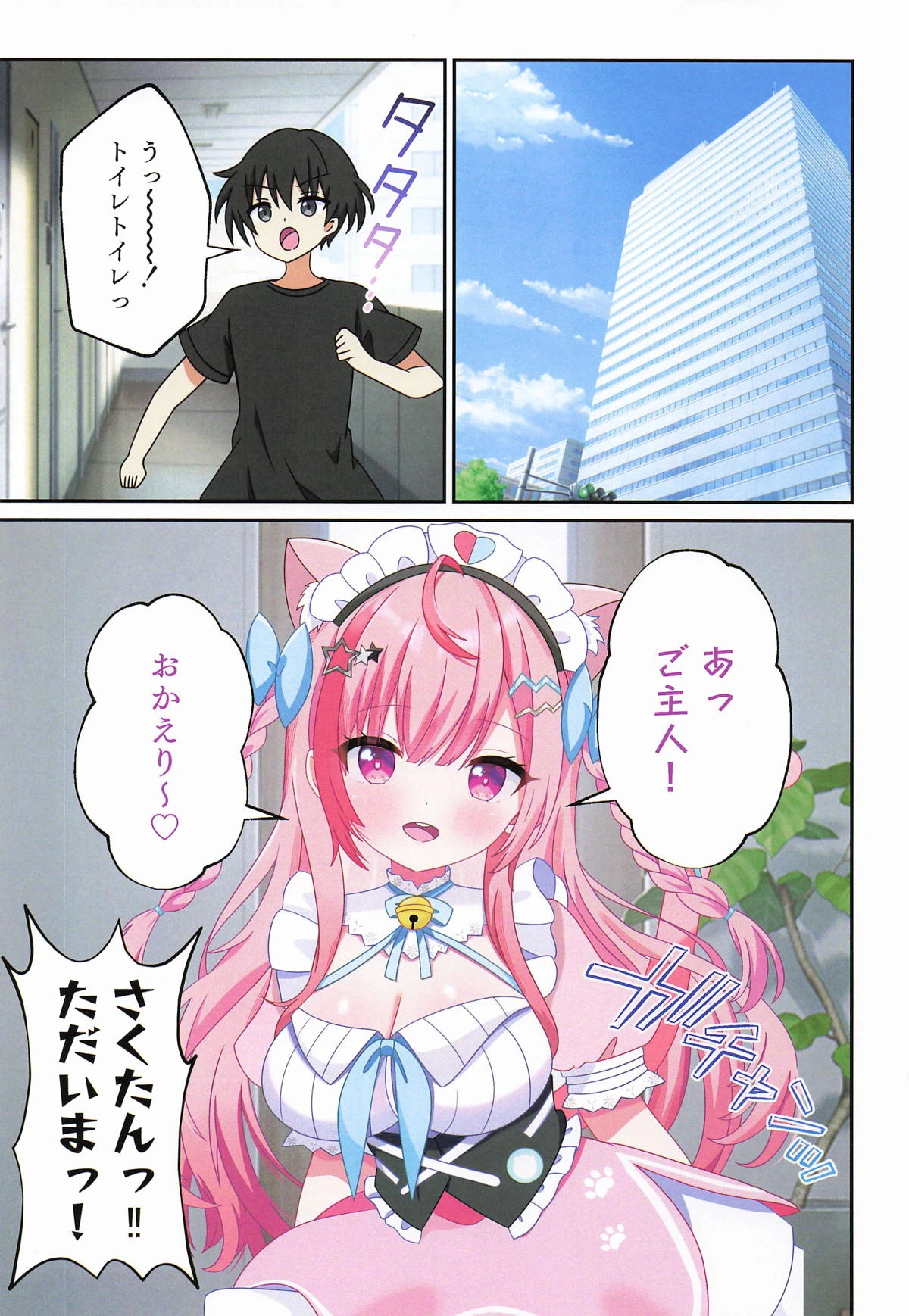 (C107) [Akualium (Hiiragi-sensei)] Yuuki Sakuna wa Goshujin no Senzoku Maid 2 (Yuuki Sakuna)