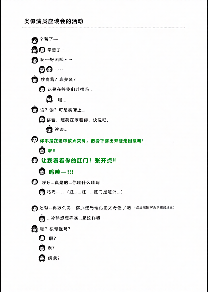 หน้า 25