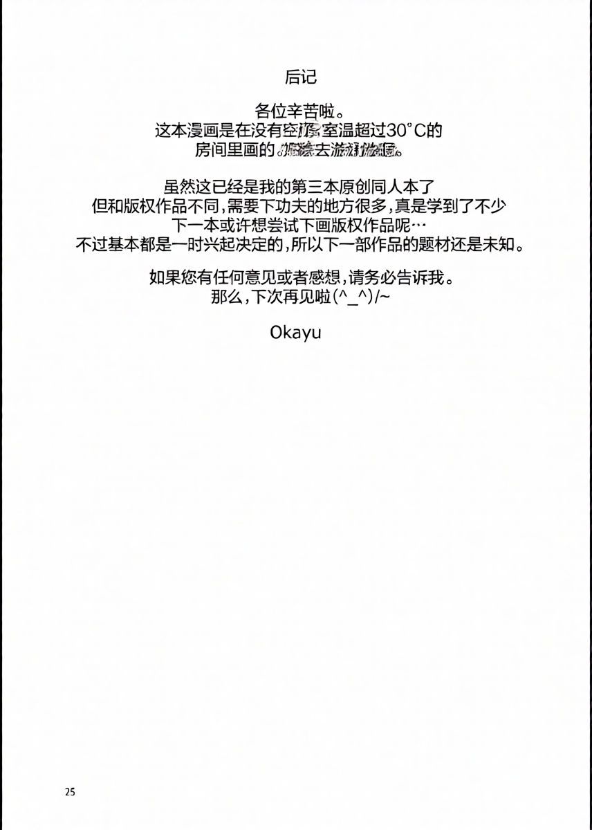 หน้า 25