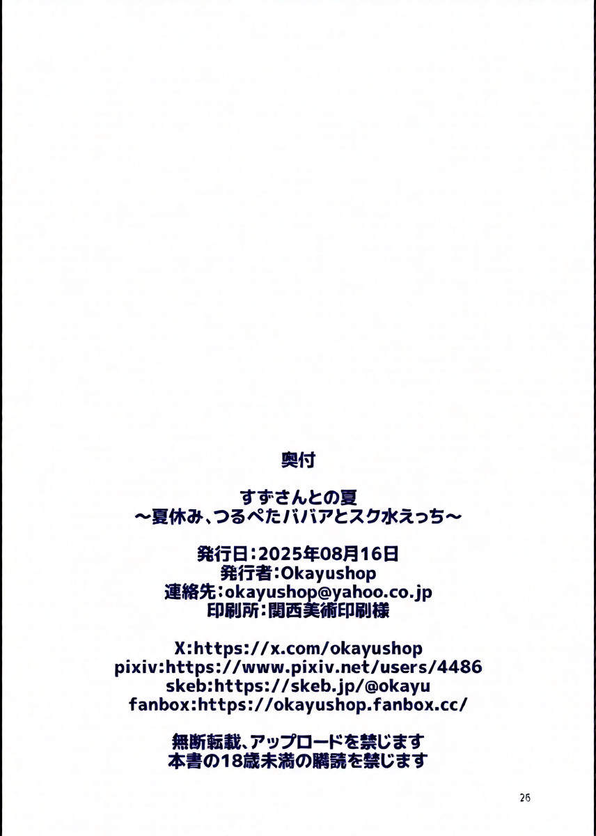หน้า 26