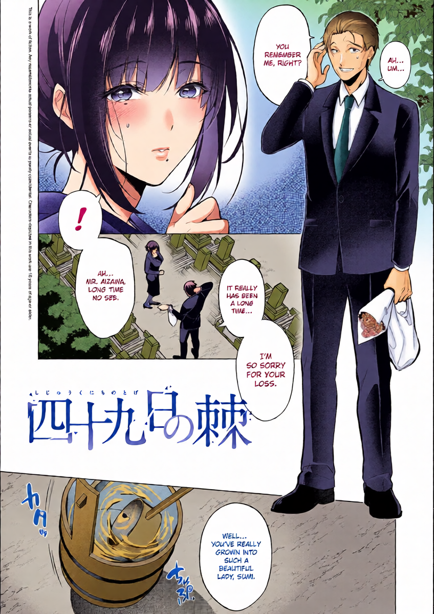 [Hinazuka Ryo] Shijuukunichi no Toge | Thorns of the Forty-Ninth Day (Nureru, Oboreru, Sore wa Koi.) [English] [ConTL] [Digital]