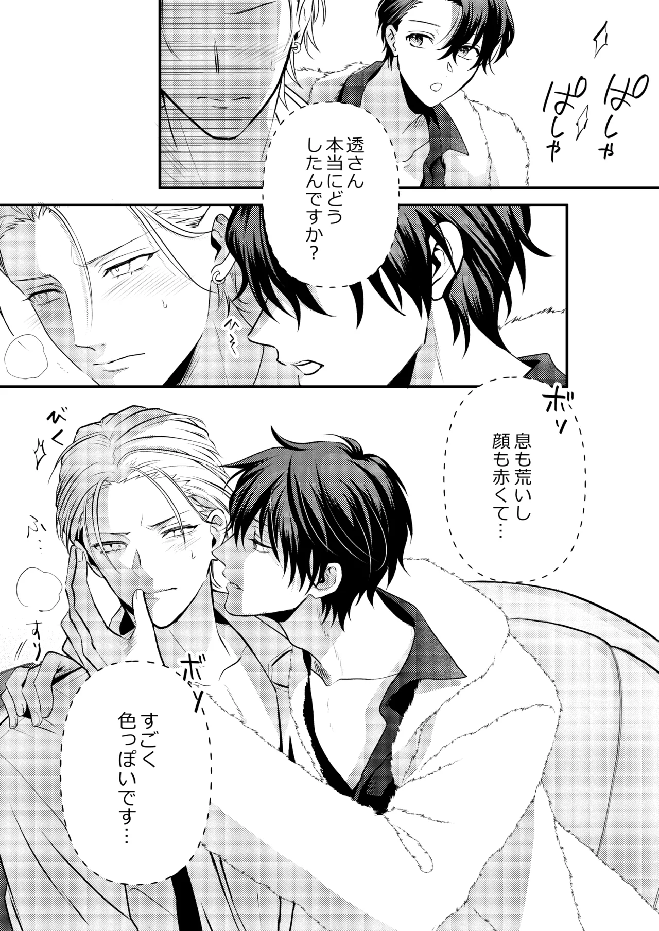 หน้า 23
