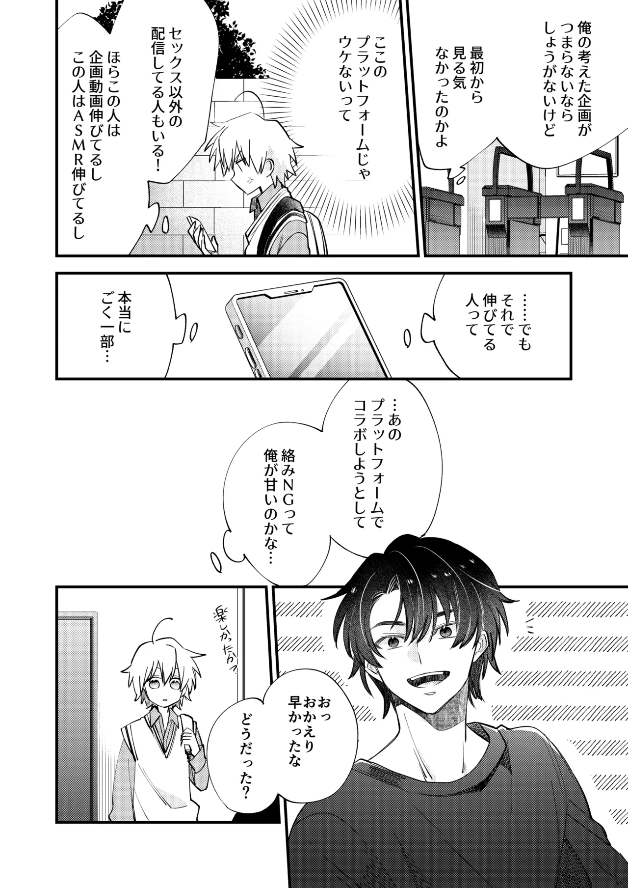 หน้า 54