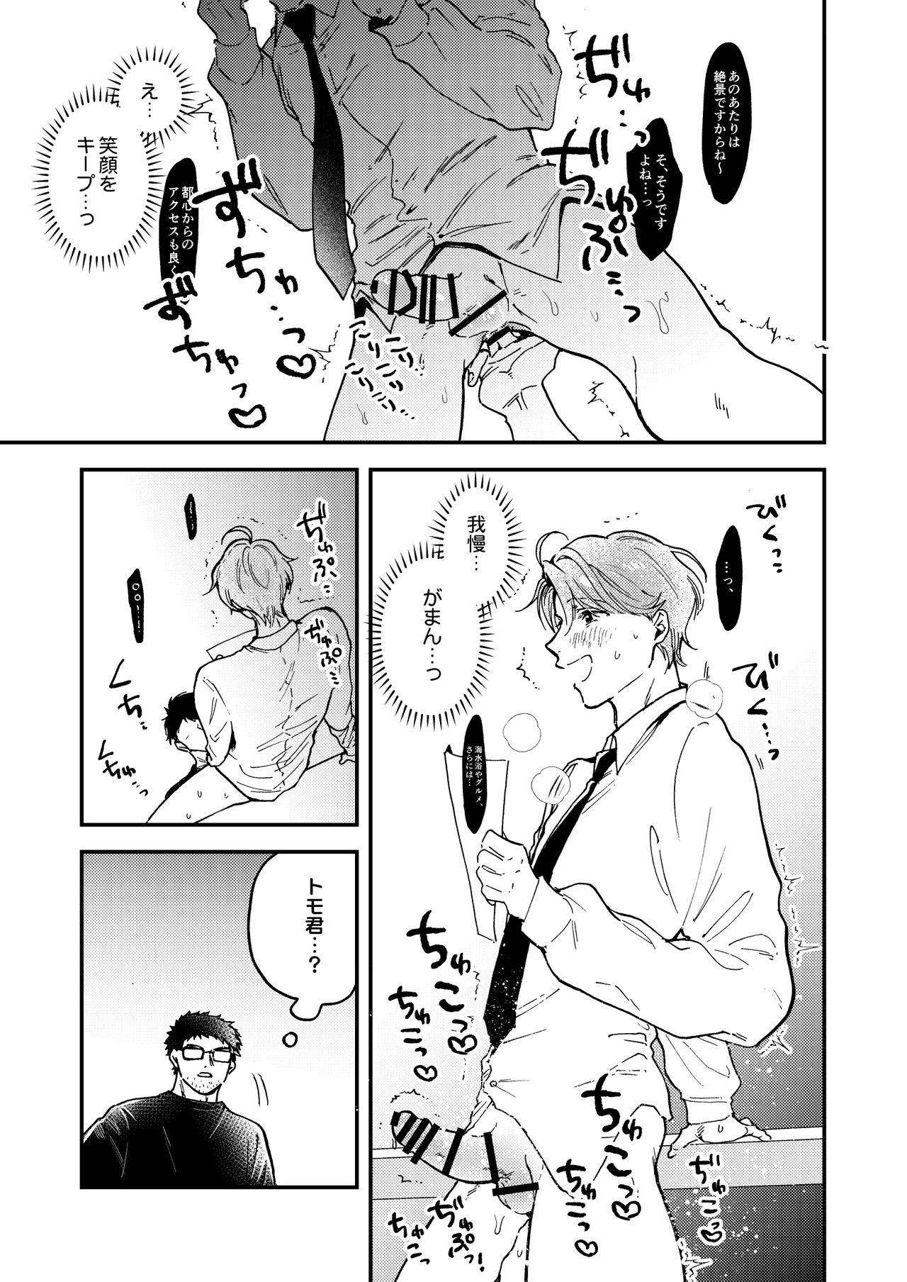 หน้า 77