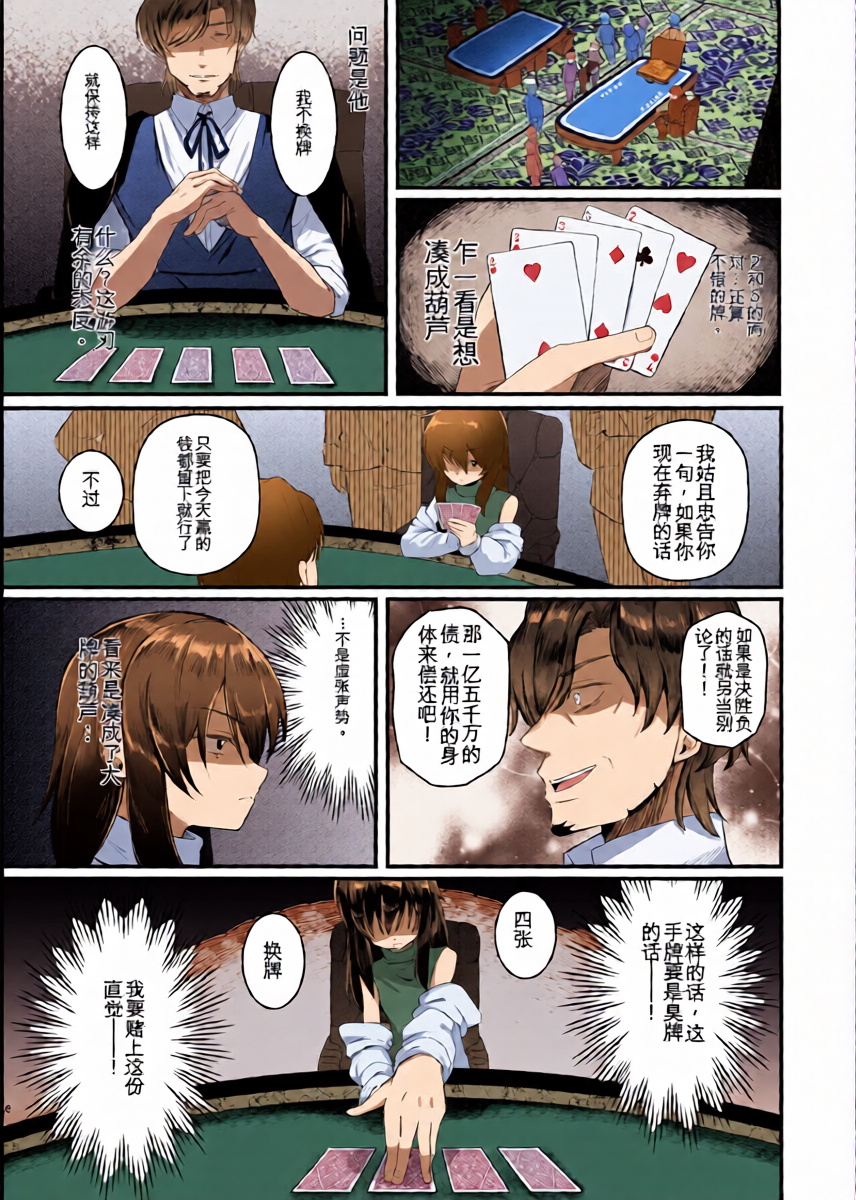 หน้า 6