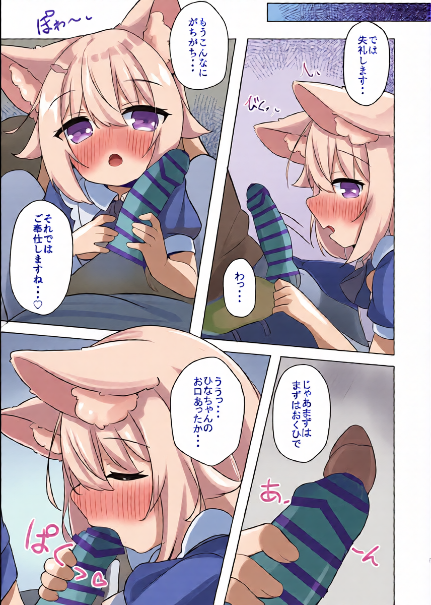 หน้า 8