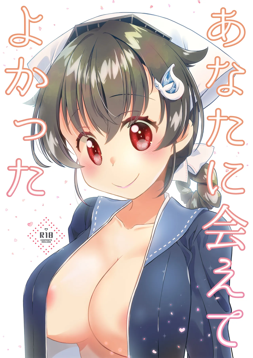 [Touya Toufuten (108)] Anata ni Aete Yokatta (Kantai Collection -KanColle-) [Digital]