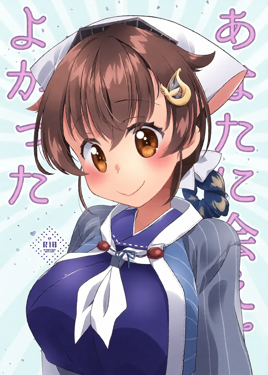 [Touya Toufuten (108)] Anata ni Aete Yokatta (Kantai Collection -KanColle-) [Digital]