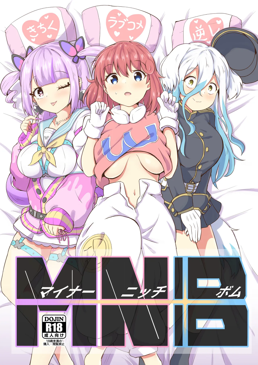 [Ayame Riyo] Minor Niche Bomb (MNB) (Bomber Girl) [Digital]