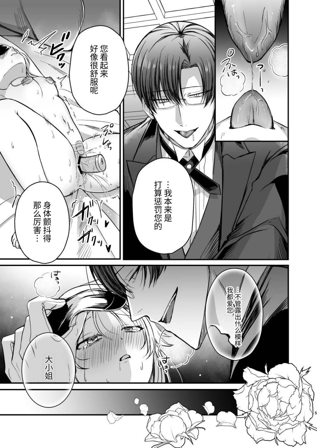 หน้า 6