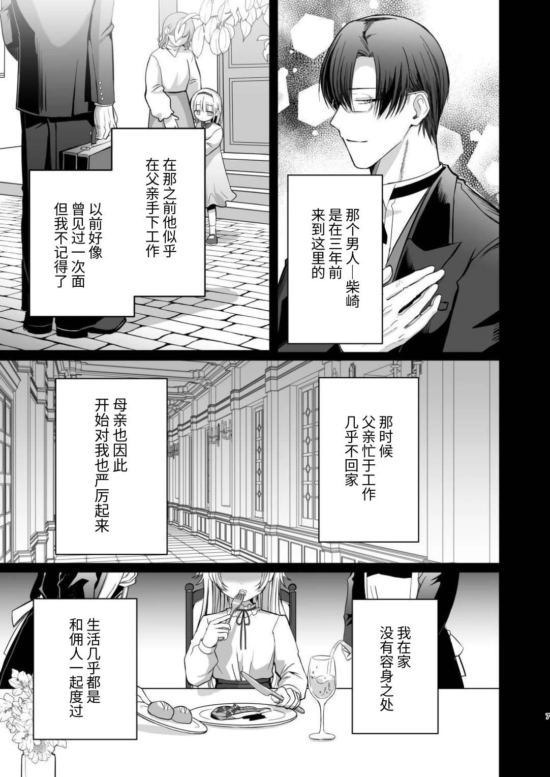 หน้า 8