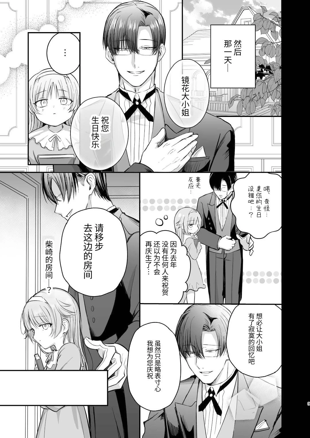 หน้า 10