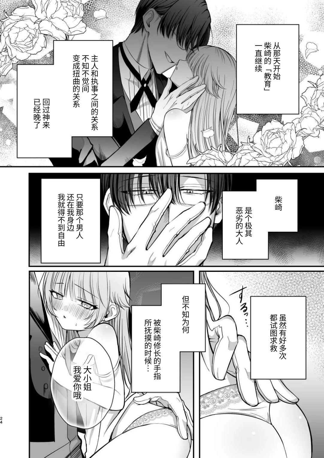 หน้า 25