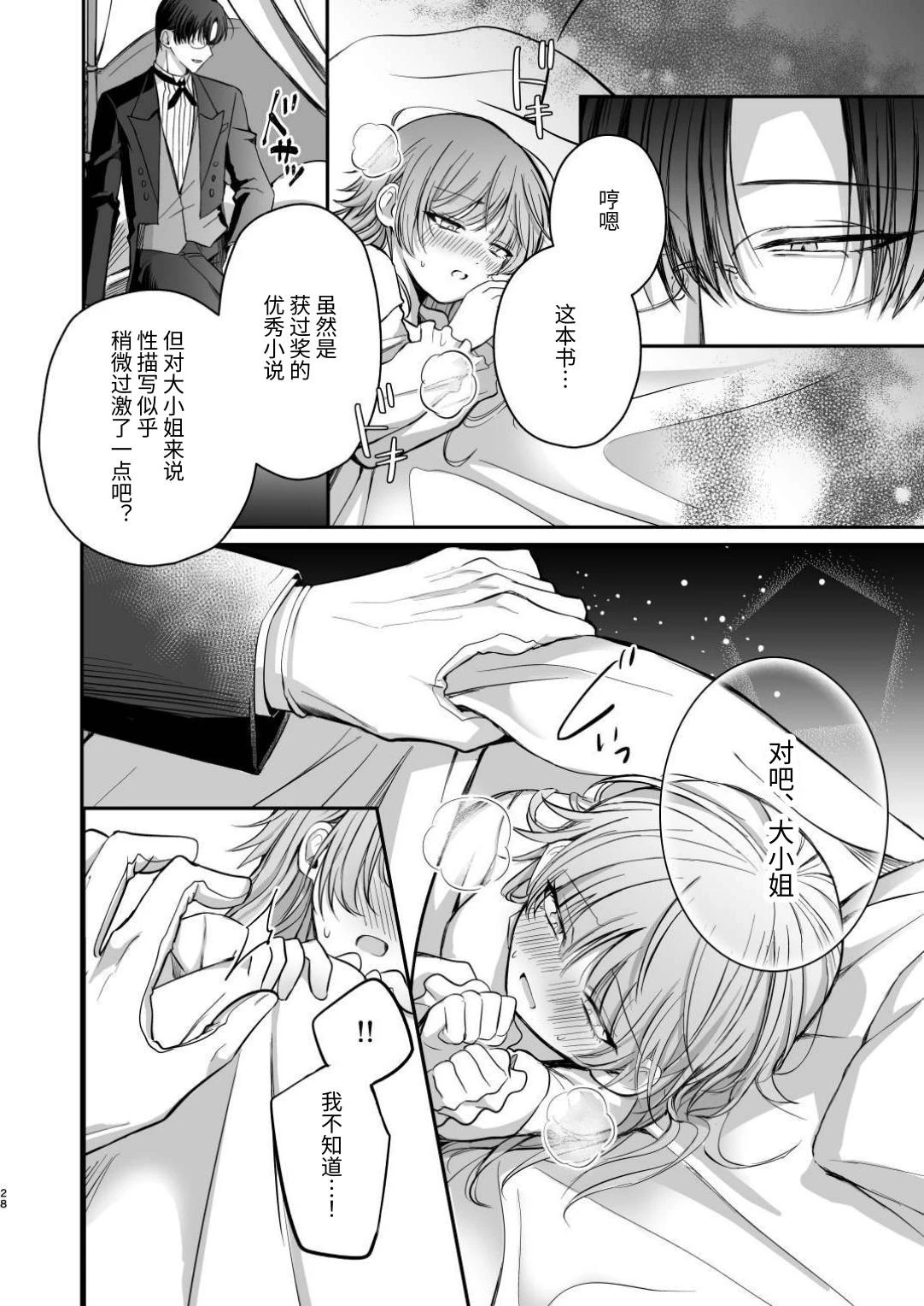 หน้า 29