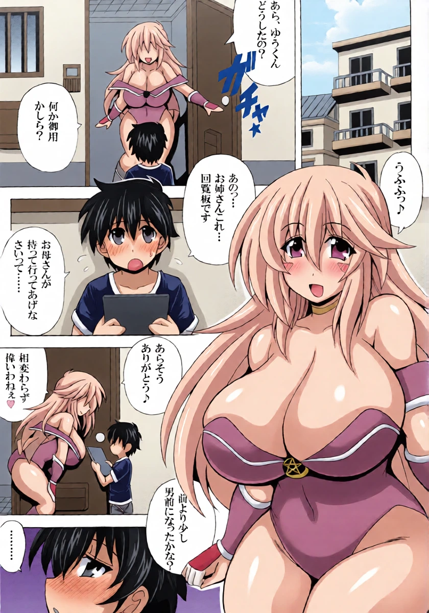 [Leaz Koubou (Oujano Kaze)] Shotagui Onee-san BMG7 Kinjo no yasashī Kyonyuu onee-san hen(Yu-Gi-Oh!) [Digital]