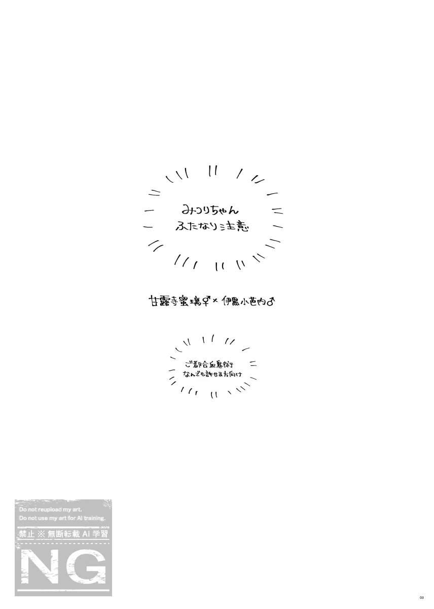[iroirohisasan] Mitsuoba book [web reprint]