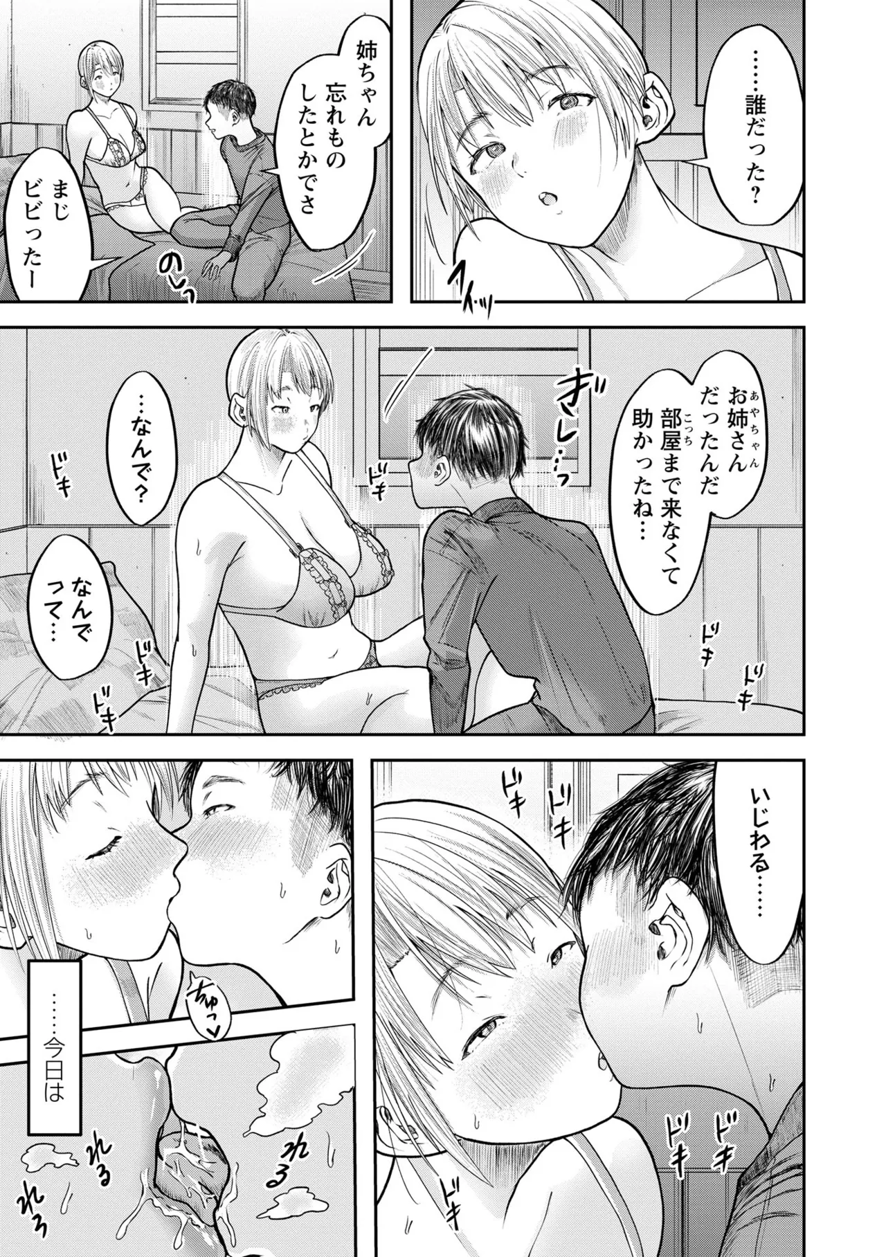 หน้า 77