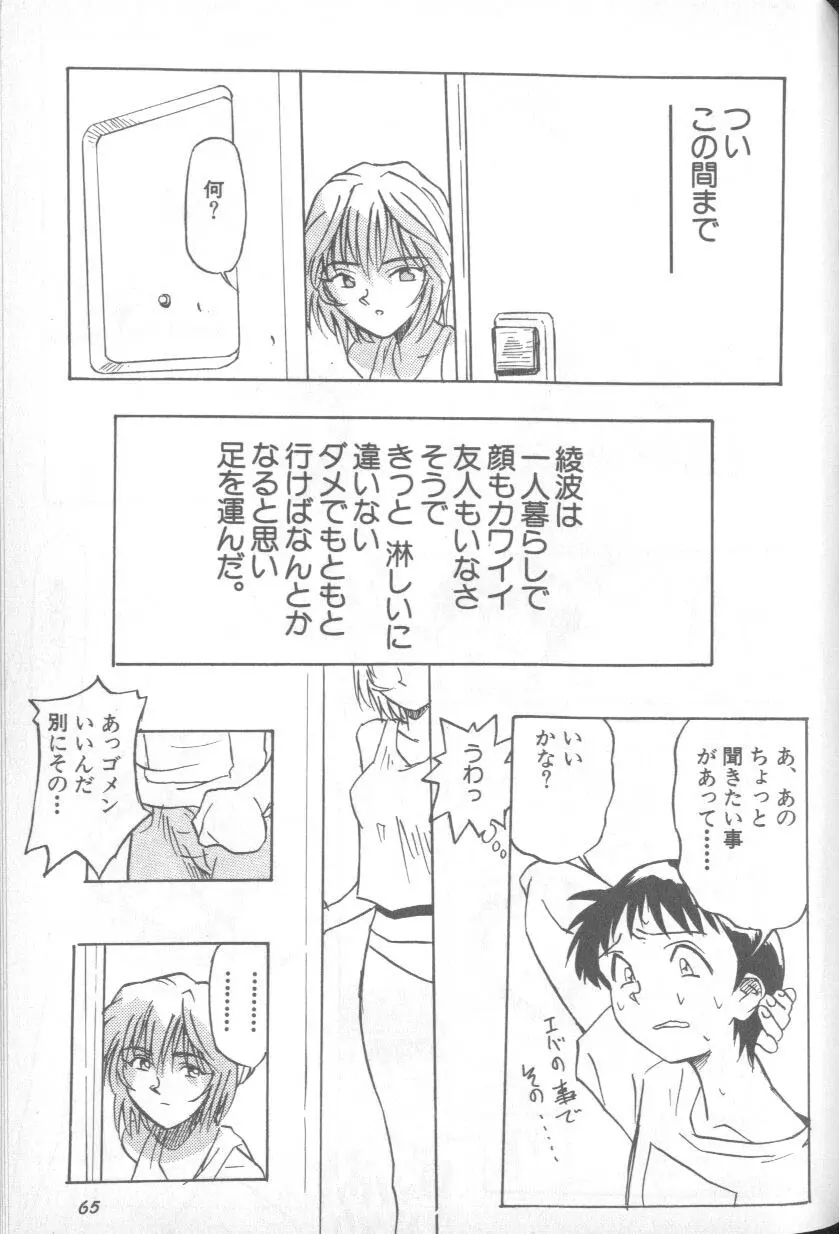 หน้า 64