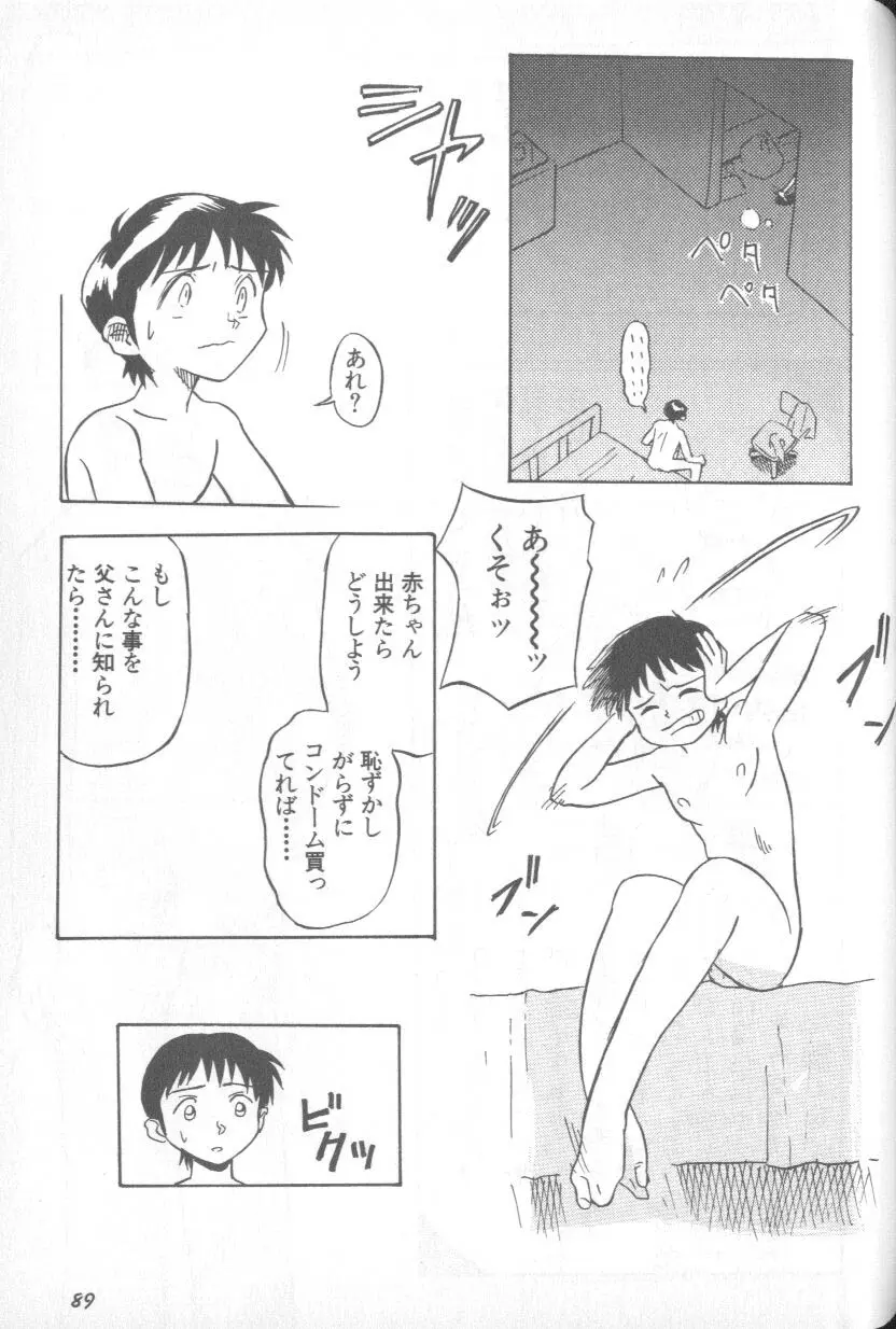 หน้า 88