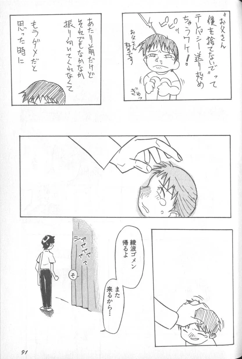 หน้า 90