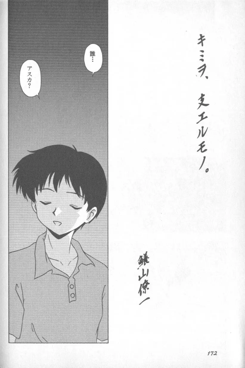 หน้า 171