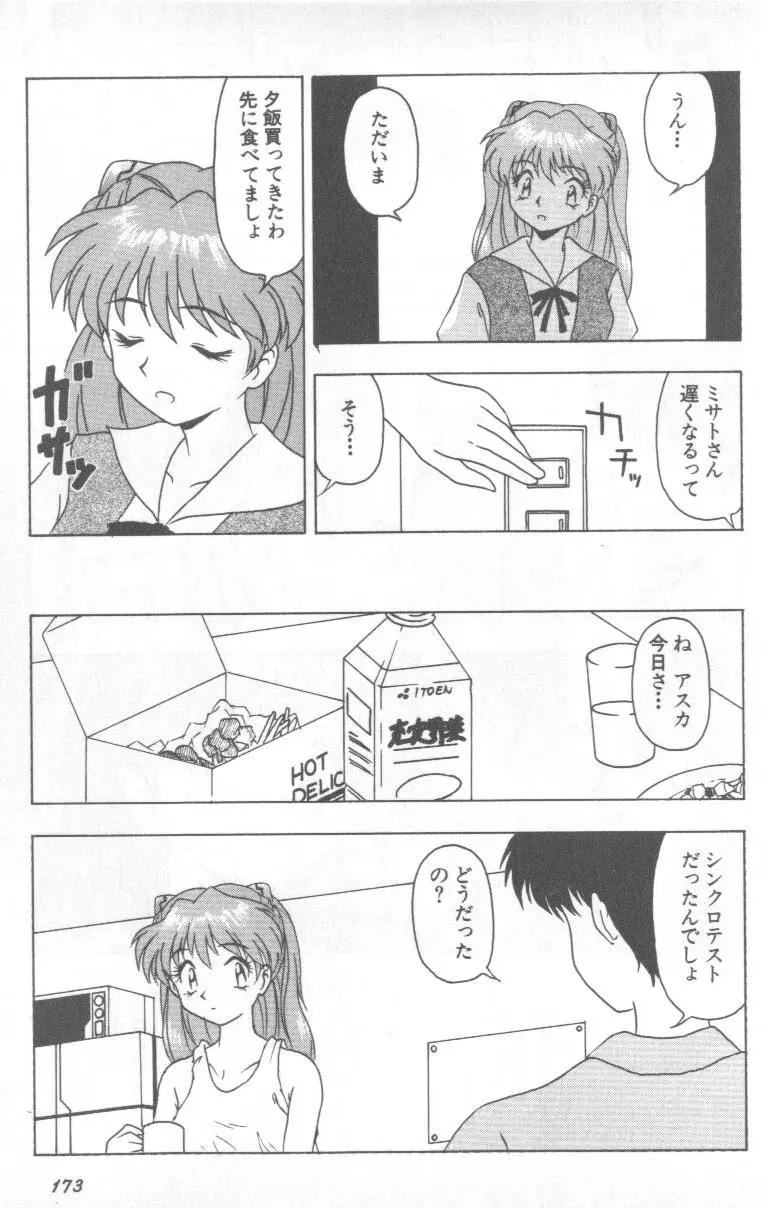 หน้า 172