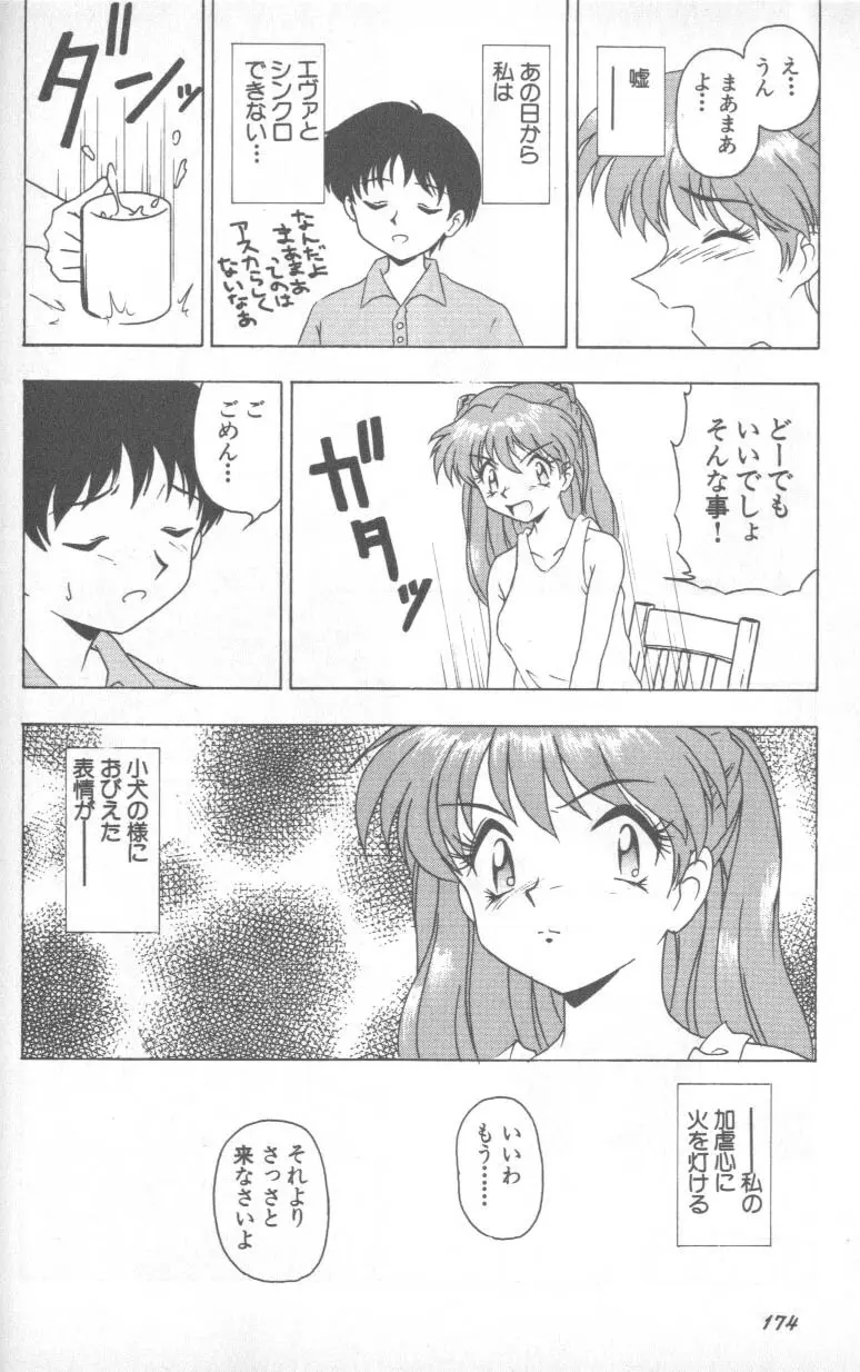 หน้า 173