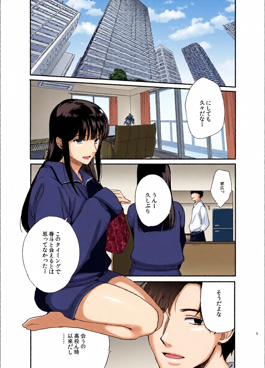 男の娘・せな～昔の同級生と再会H～修学旅行の夜に内緒でイカせたかわいい同級生♂と再会。あまりのエロさに友達も誘って乱交しちゃいました
