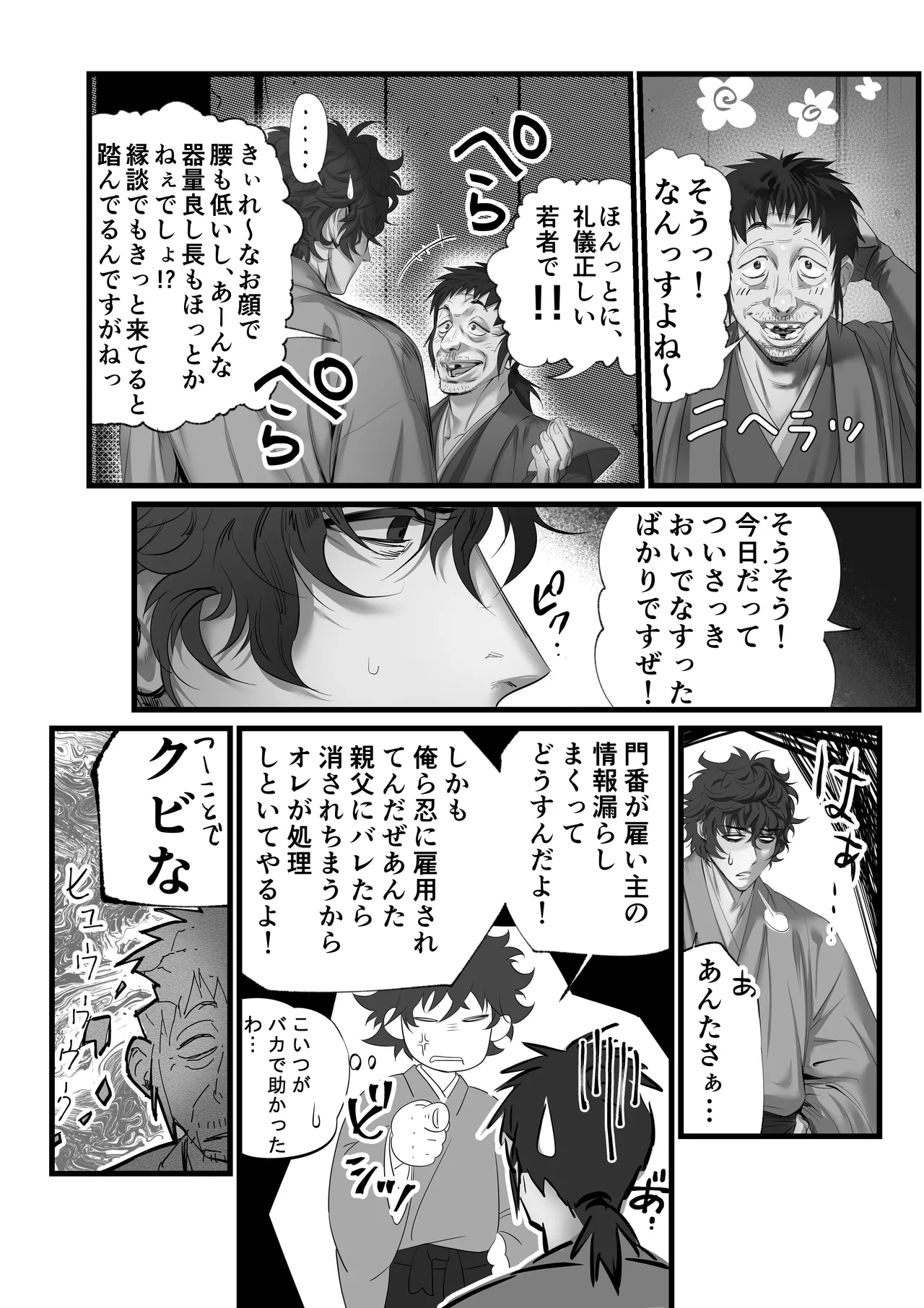 หน้า 25