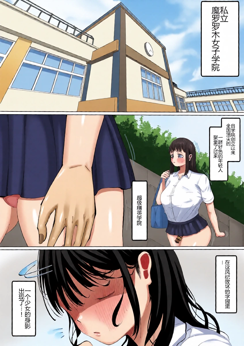 [Atafutafutaaba] Chinchin Iraira Fuuki Iinchou ~ Gal ni Onabare Daihaiboku Shasei [Chinese] [个人机翻]