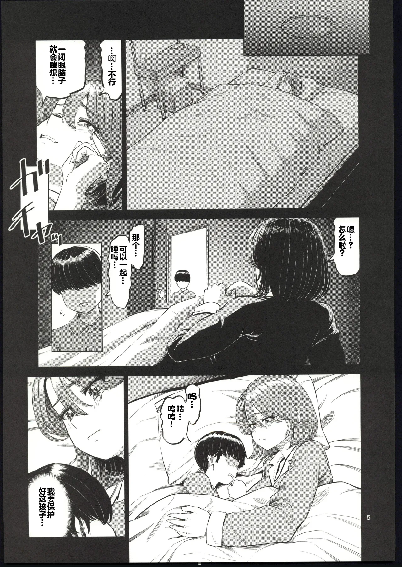 หน้า 5