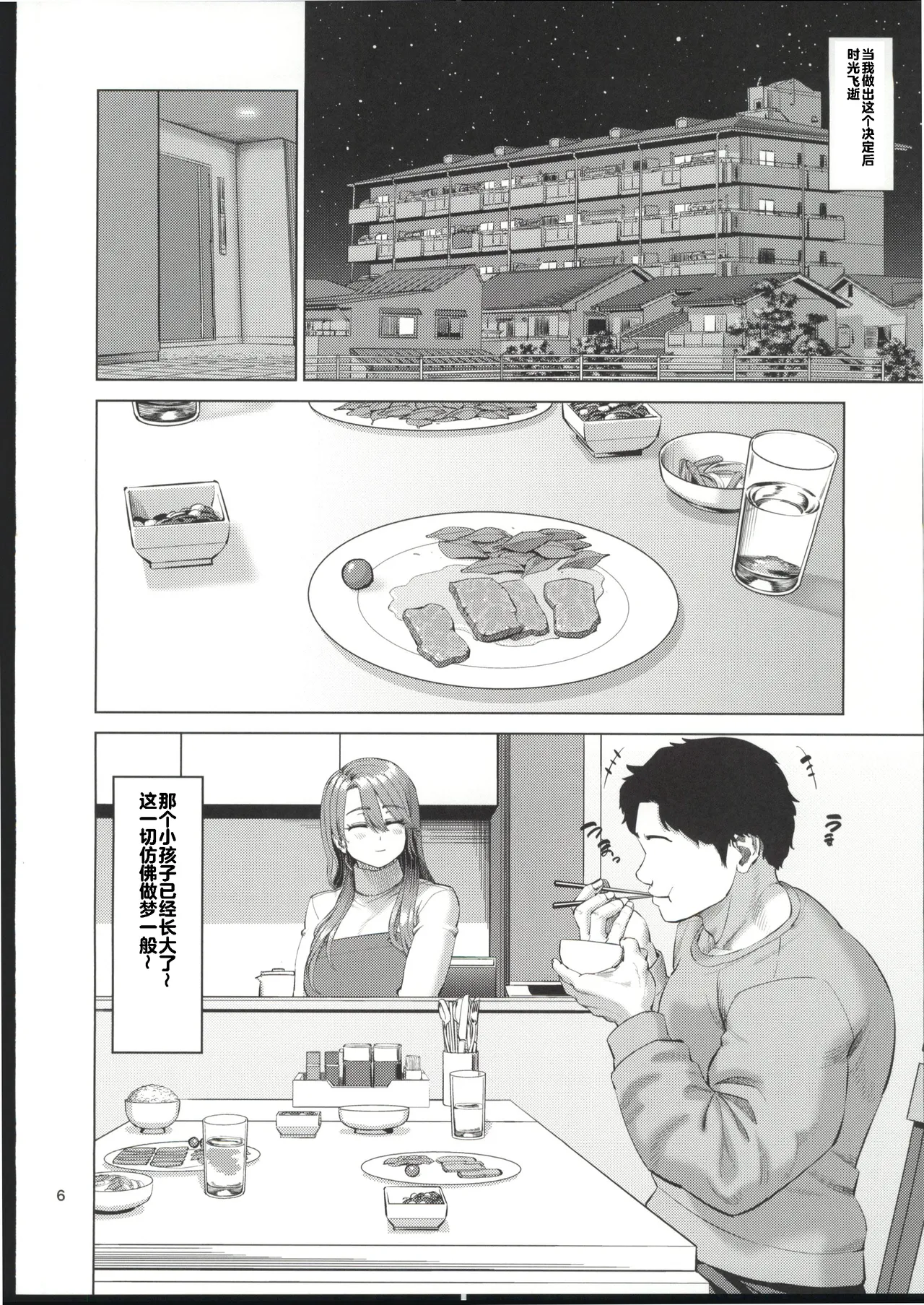 หน้า 6
