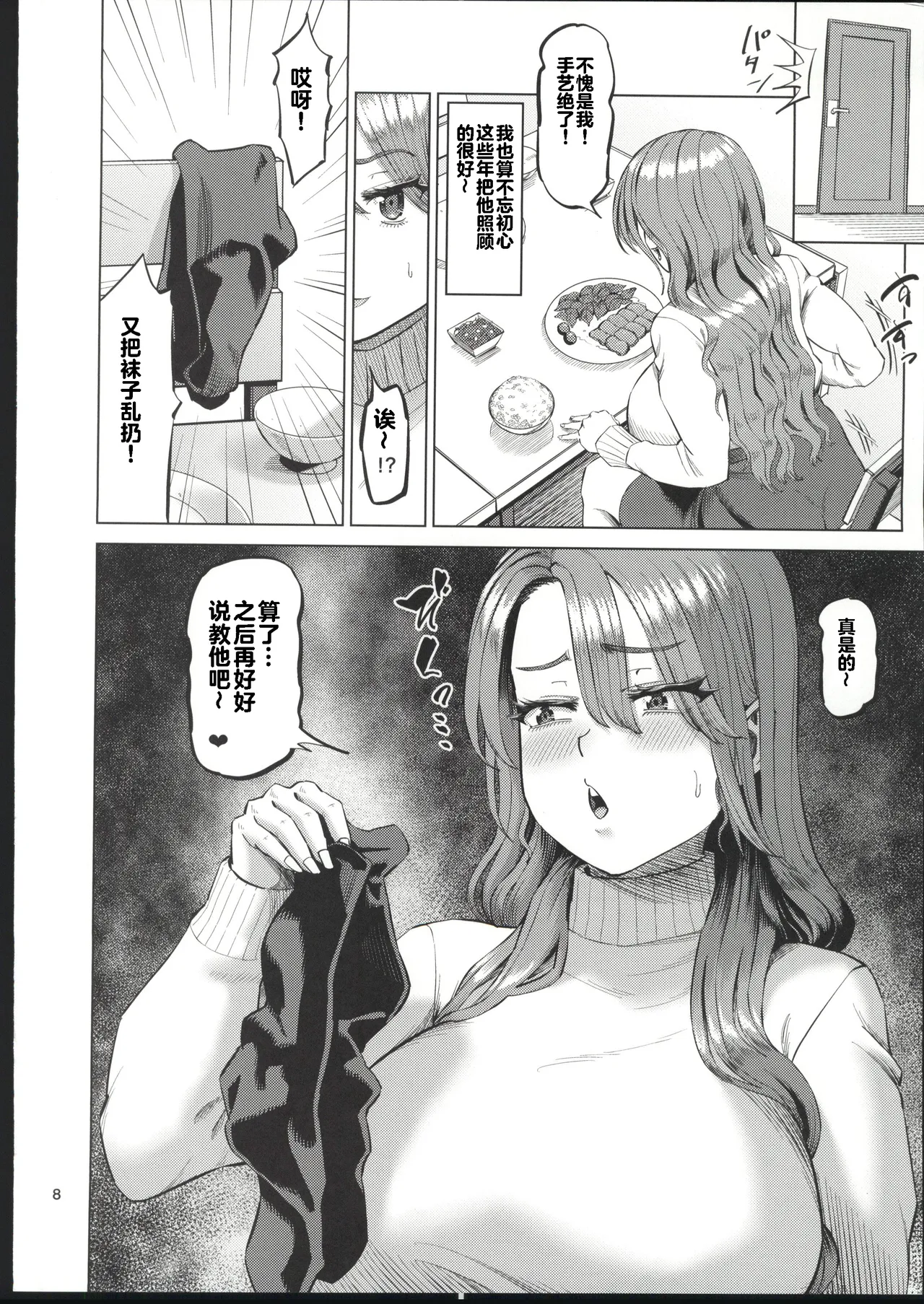 หน้า 8