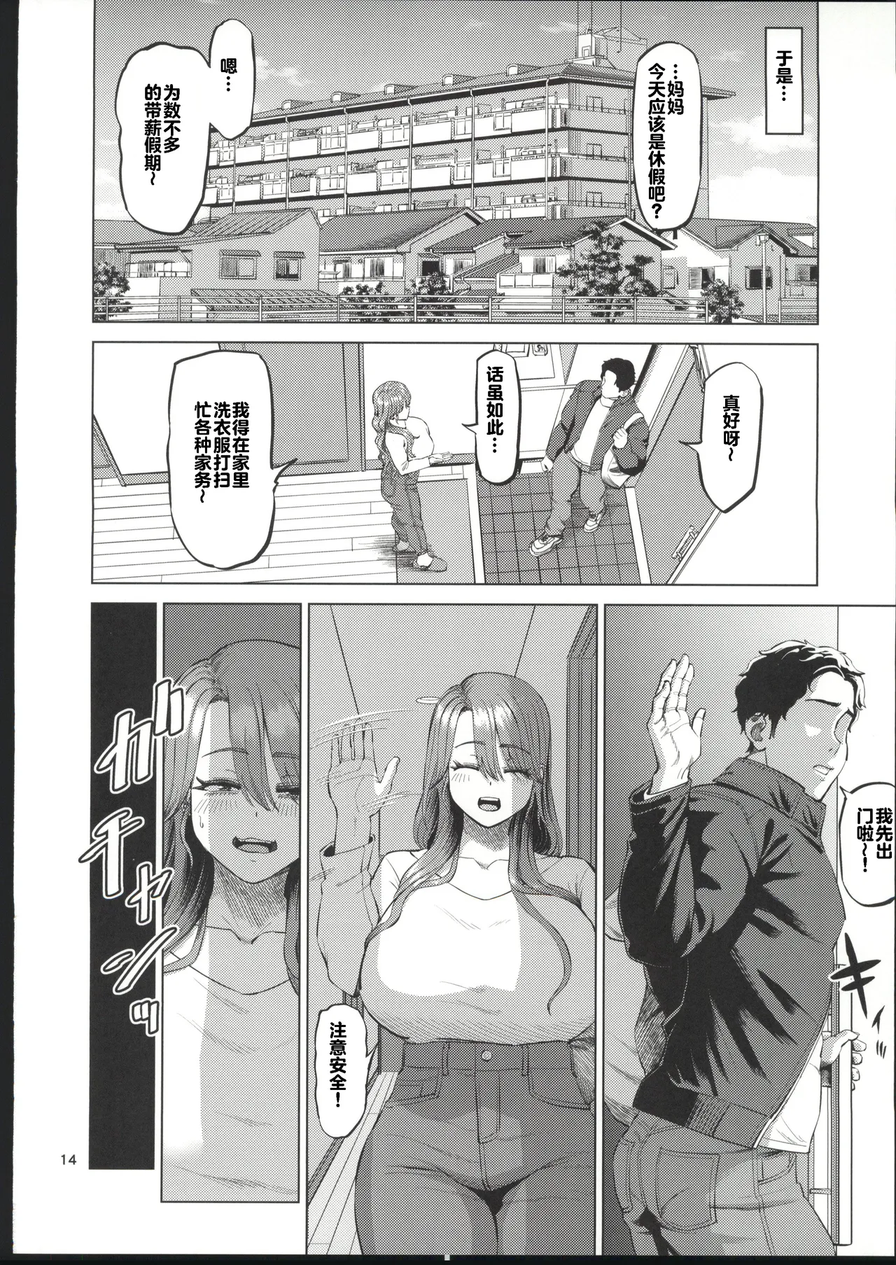 หน้า 14