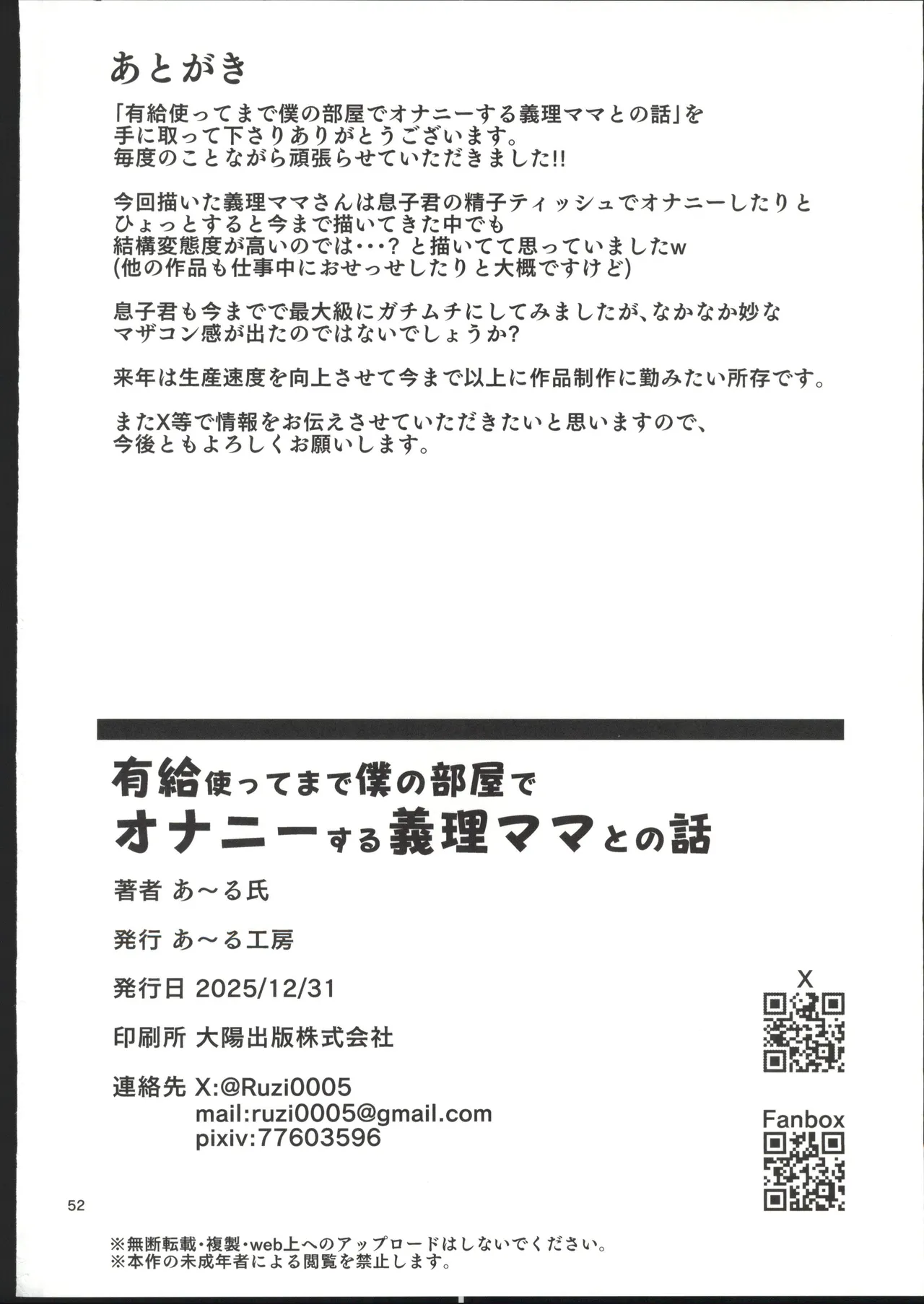 หน้า 51