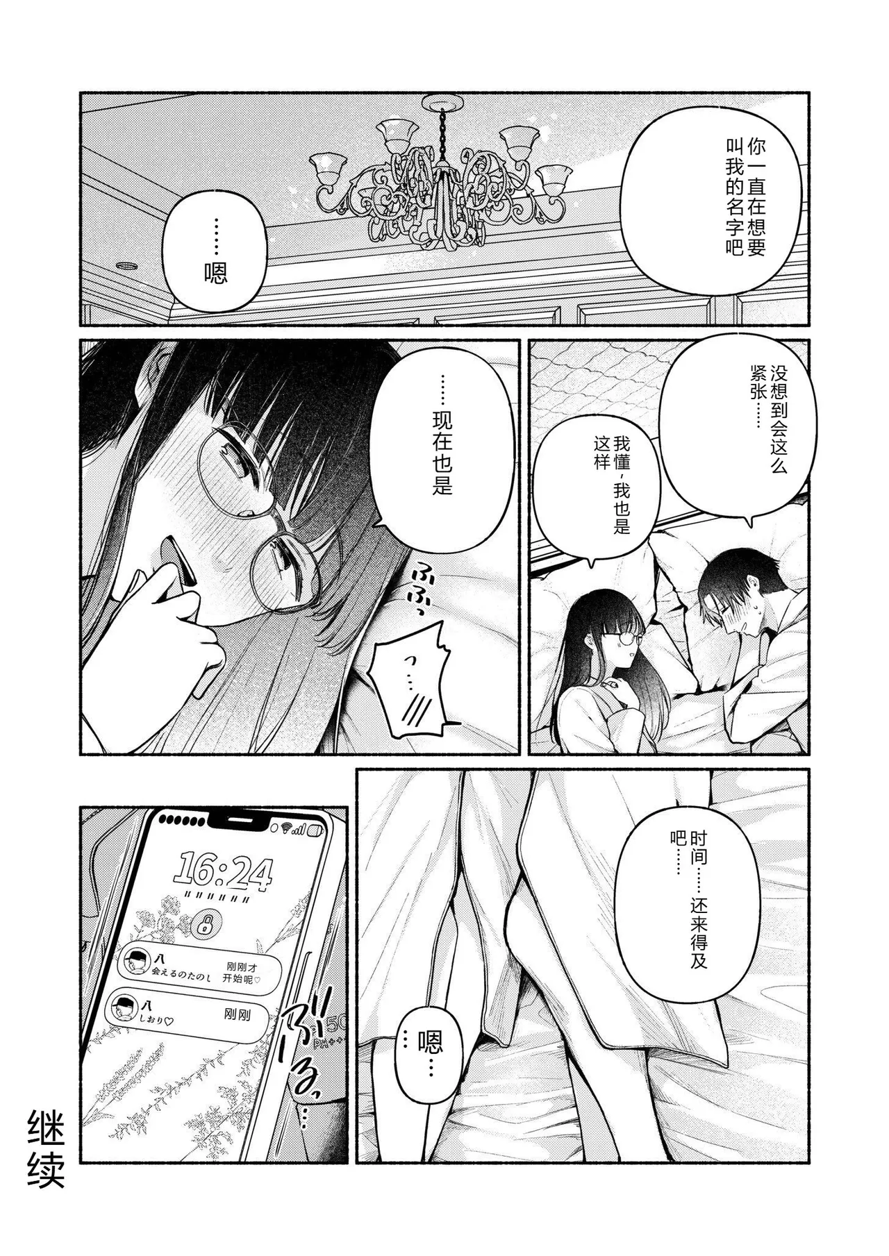 หน้า 26