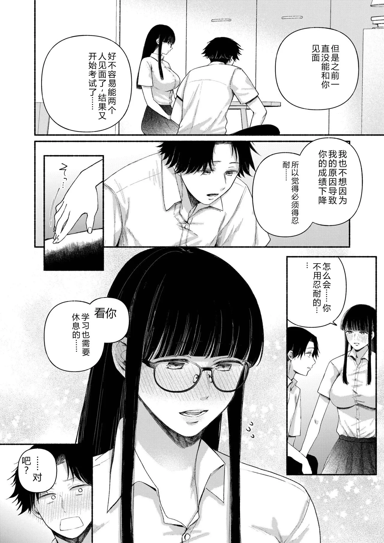 หน้า 54
