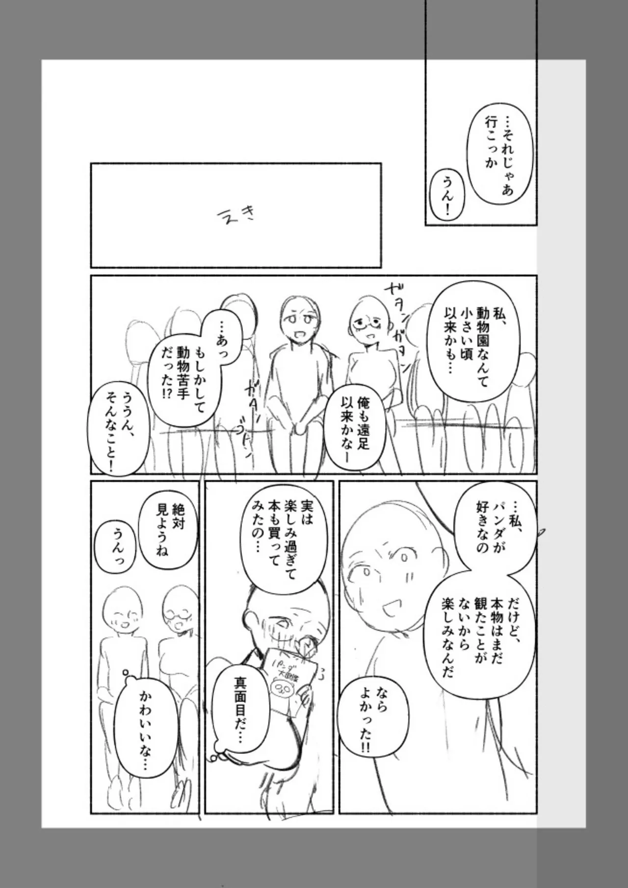 หน้า 133