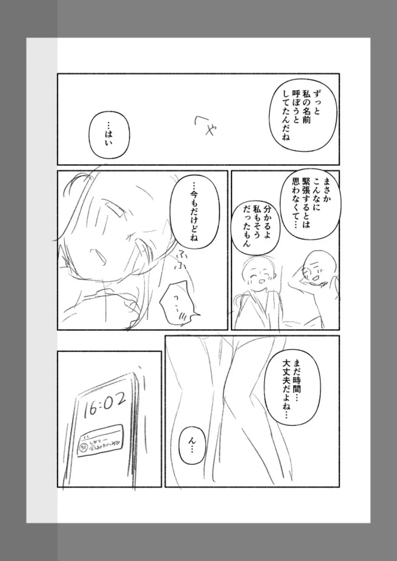 หน้า 154