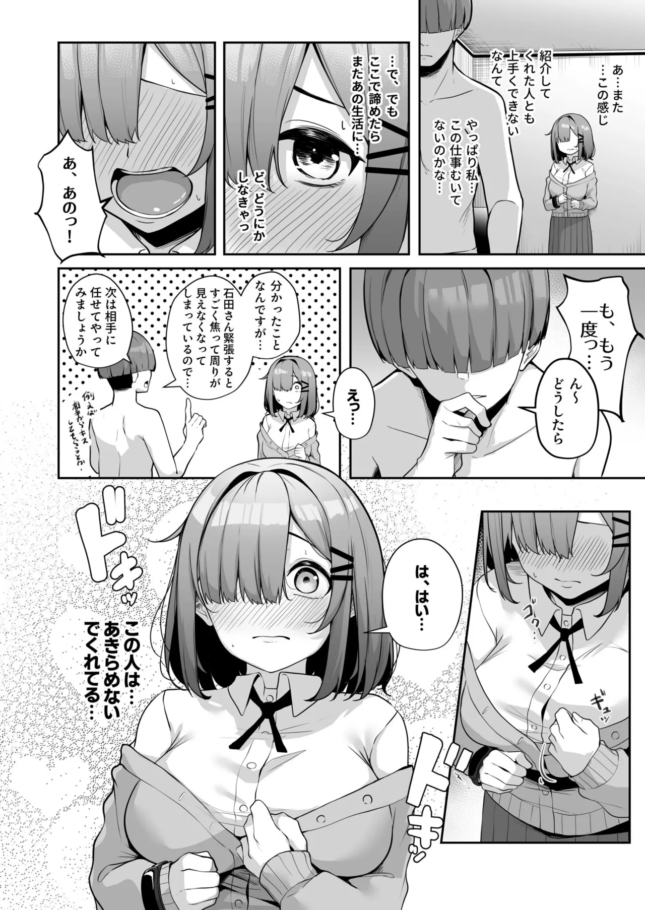 หน้า 112