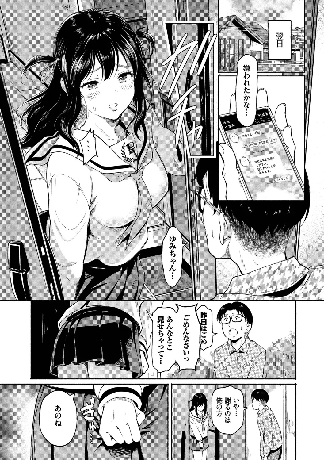 หน้า 52