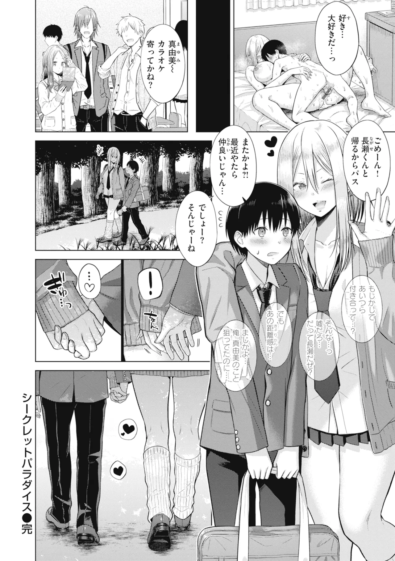 หน้า 54