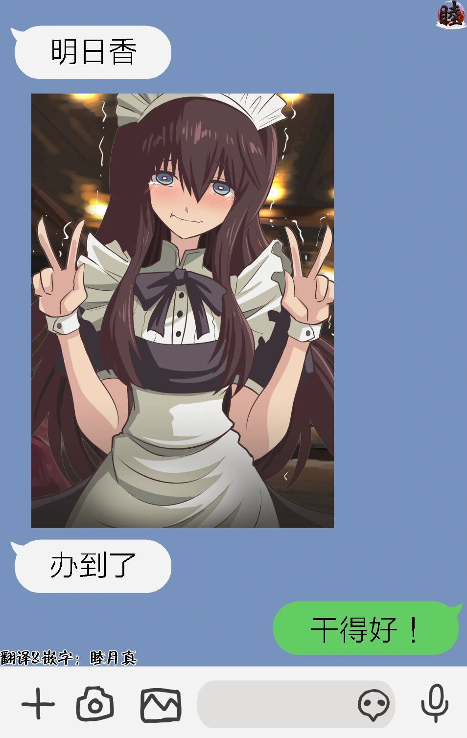 [takanasu] 富士茄鷹的EVA短篇