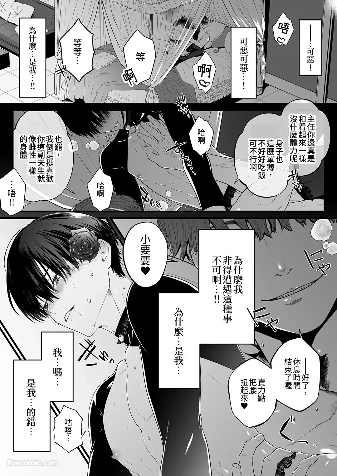[Jurei no Mori (Ayame)/Youjo] Mesu Ochi Shoseijutsu︱雌堕榨精术 [Chinese]