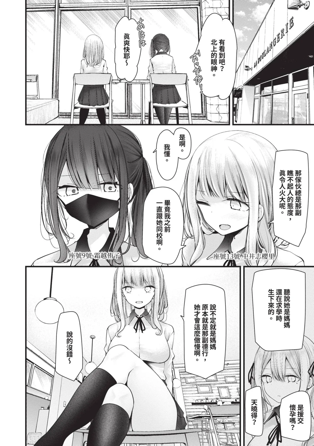 หน้า 53