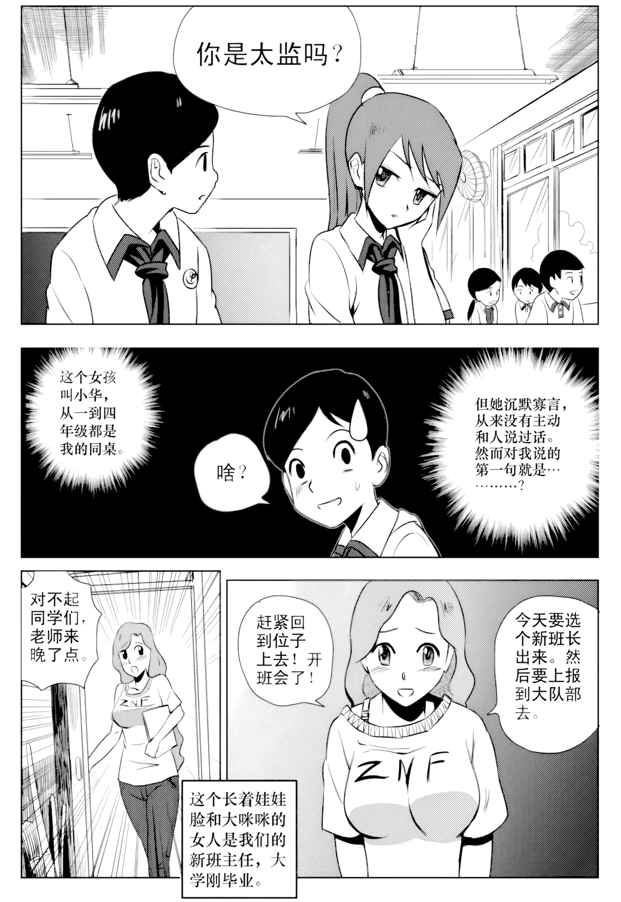 หน้า 6