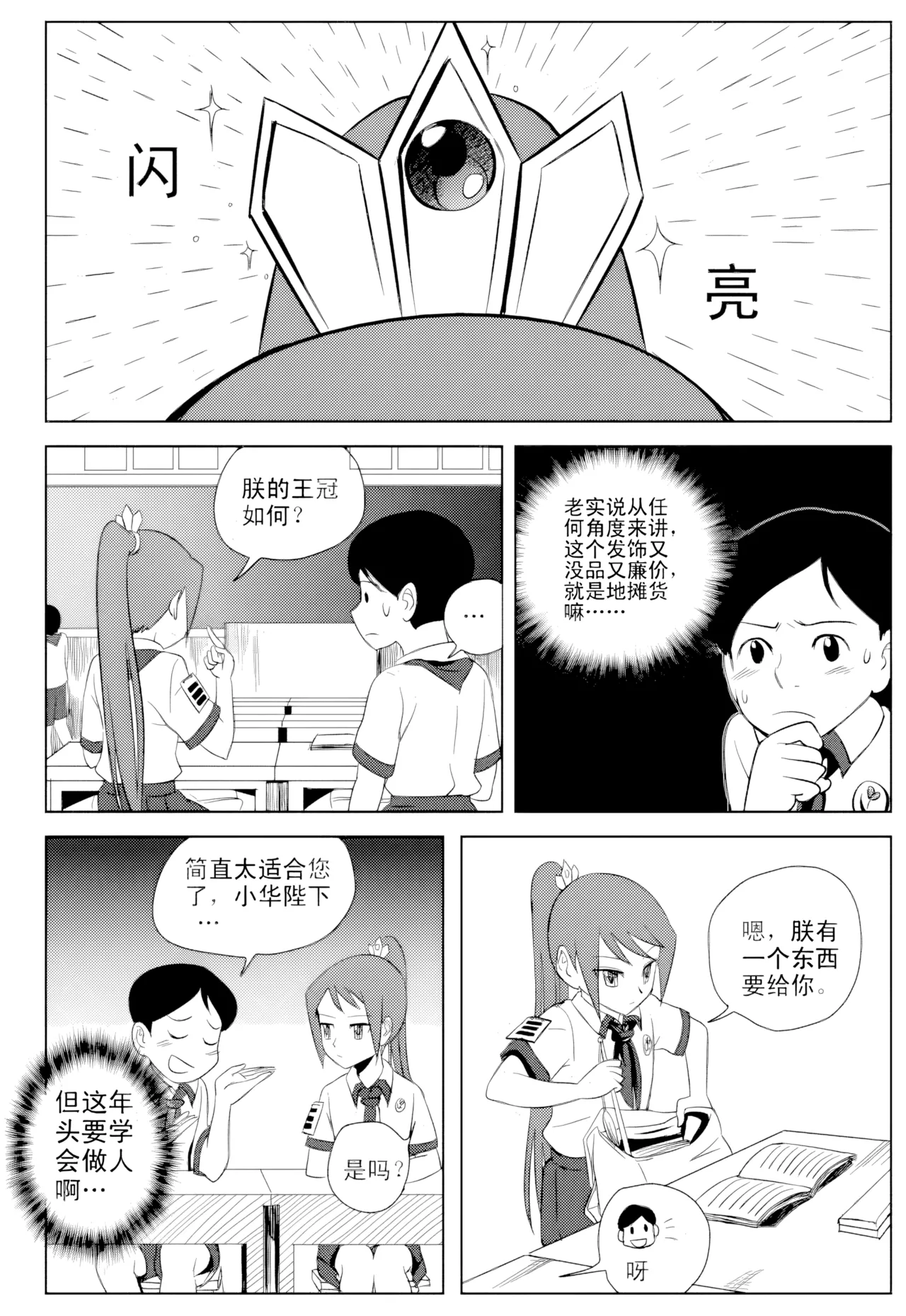หน้า 26